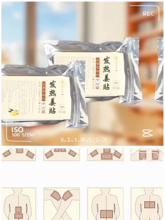 #生姜贴#艾草贴#好物分享