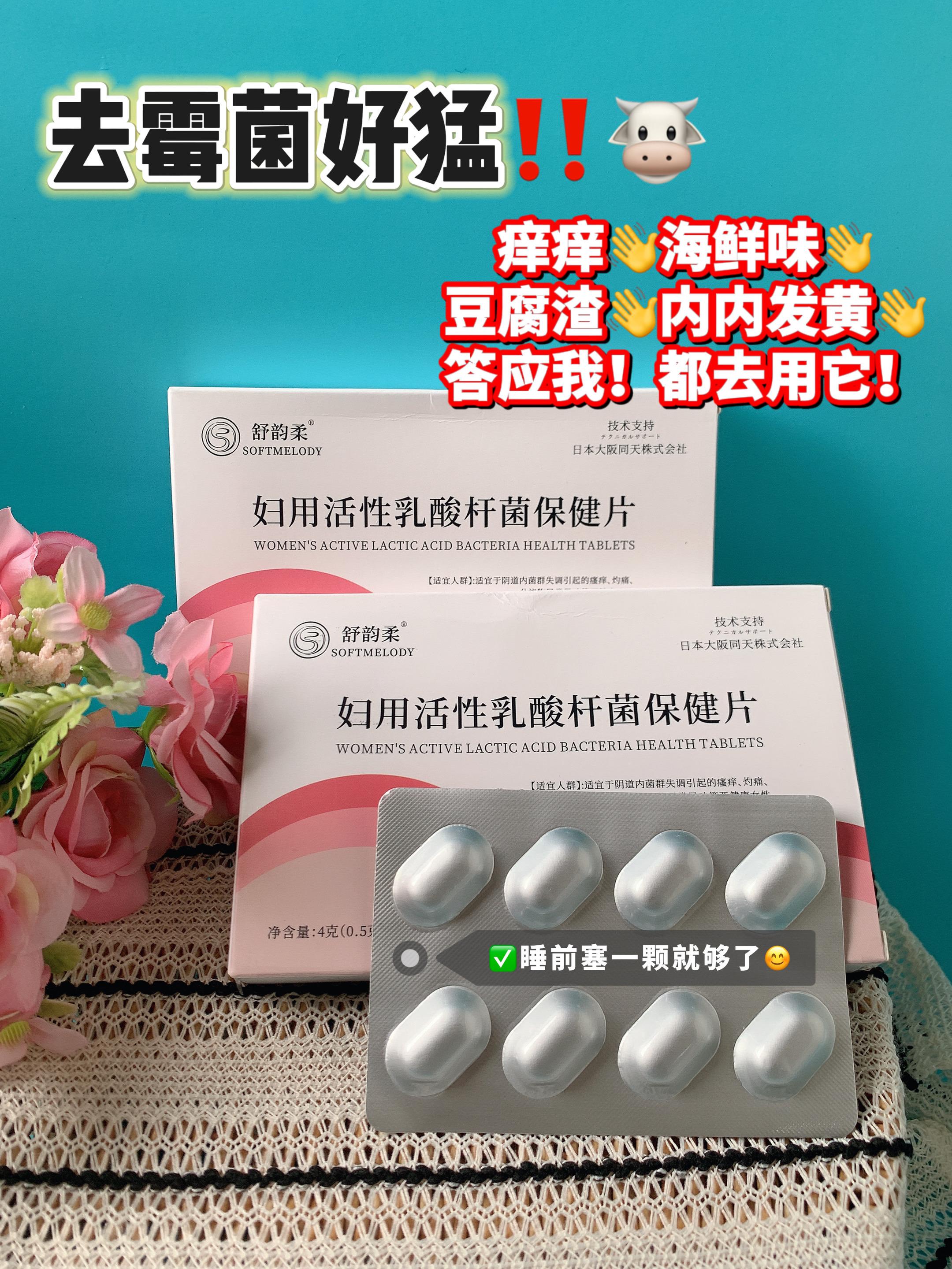 还在反反复复的姐妹快冲!愿每个女生都摆脱这个烦恼#关爱女性健康 #女性保养#女人爱自己#关爱女性健康#舒韵柔