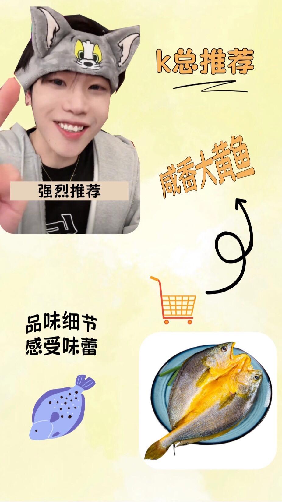 口味咸香的大黄鱼#大黄鱼#K总#推荐