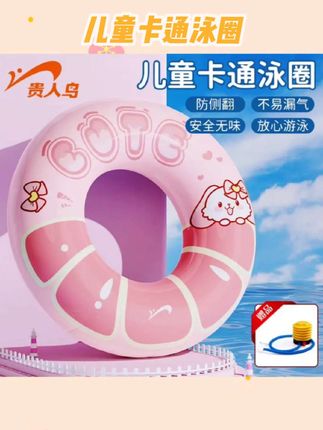 儿童卡通泳圈#儿童卡通泳圈 #卡通泳圈 #运动健身 #健身用品 #运动专用