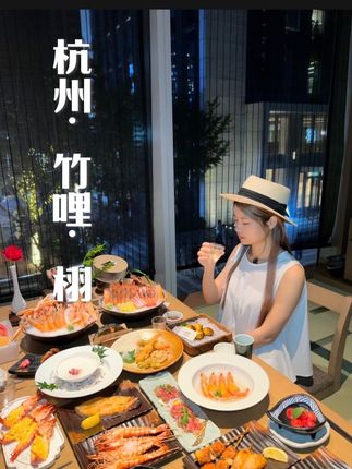 分享和闺蜜来竹哩小聚vlog!日料品质高,服务好、环境棒!#浙BA #竹哩自助美食 #心动一夏杭州畅玩全城 #竹哩栩(黄龙万科店)#919浙江团购囤券节