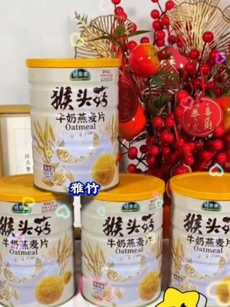 礼全斋猴头菇牛奶燕麦片#纯谷物营养代餐#入口丝滑香甜,奶香味浓郁