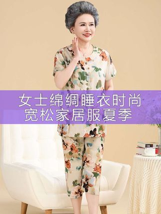 #妈妈棉绸睡衣 #妈妈棉绸睡衣套装 #妈妈绵绸睡衣 #妈妈绵绸套装 #中老年棉绸睡衣