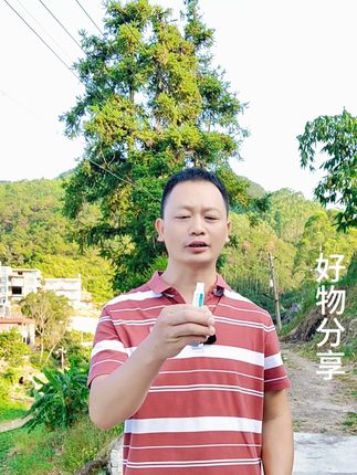 好物分享