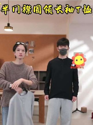 【男装】 BAYBERYL老贝家属半门襟圆领百搭简约长袖25秋T恤9NT5I2042-9/21#内搭外穿都好看 #男装