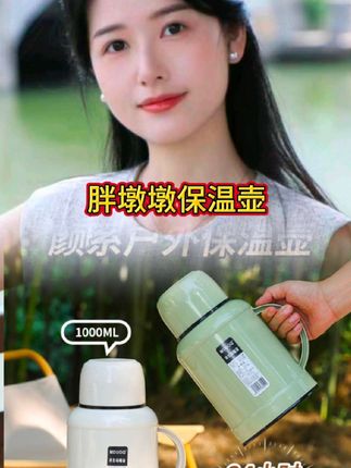 #保温壶#大容量保温壶