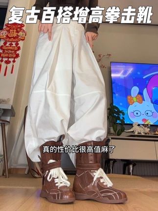 简直太百搭了,太好看了,什么风格都能适配,又是增高的,小个子的爱啊#拳击靴 #靴子女 #中筒靴 #休闲穿搭 #增高靴子