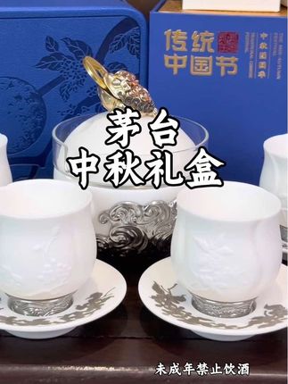 茅台2025年中秋礼盒,里面不仅有两瓶飞天茅台还有一套陶瓷茶具,无论自己使用或者送礼都很不错#白酒#茅台礼盒#中秋礼盒装