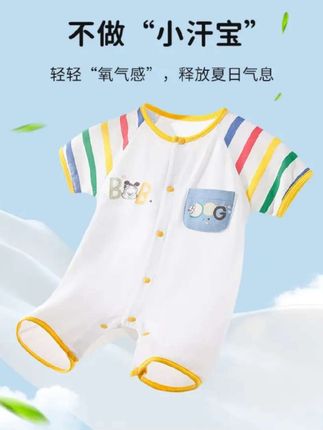 夏天给宝宝穿点舒适的,这个价格捡到宝了巴布豆【云感纯棉】夏天薄款婴儿夏季衣服宝宝婴幼儿连体衣儿童服装#宝宝衣服#宝宝连体衣#婴儿衣服#婴幼儿服饰#连体衣