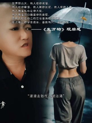 #上热门 @一首《万物生》感悟一段话:“世上最守承诺的,莫过于四季。春夏秋冬,无论哪个季节,都会如期而至,从未失约。领岁月教诲,以虔诚之态,敬来日方长!”