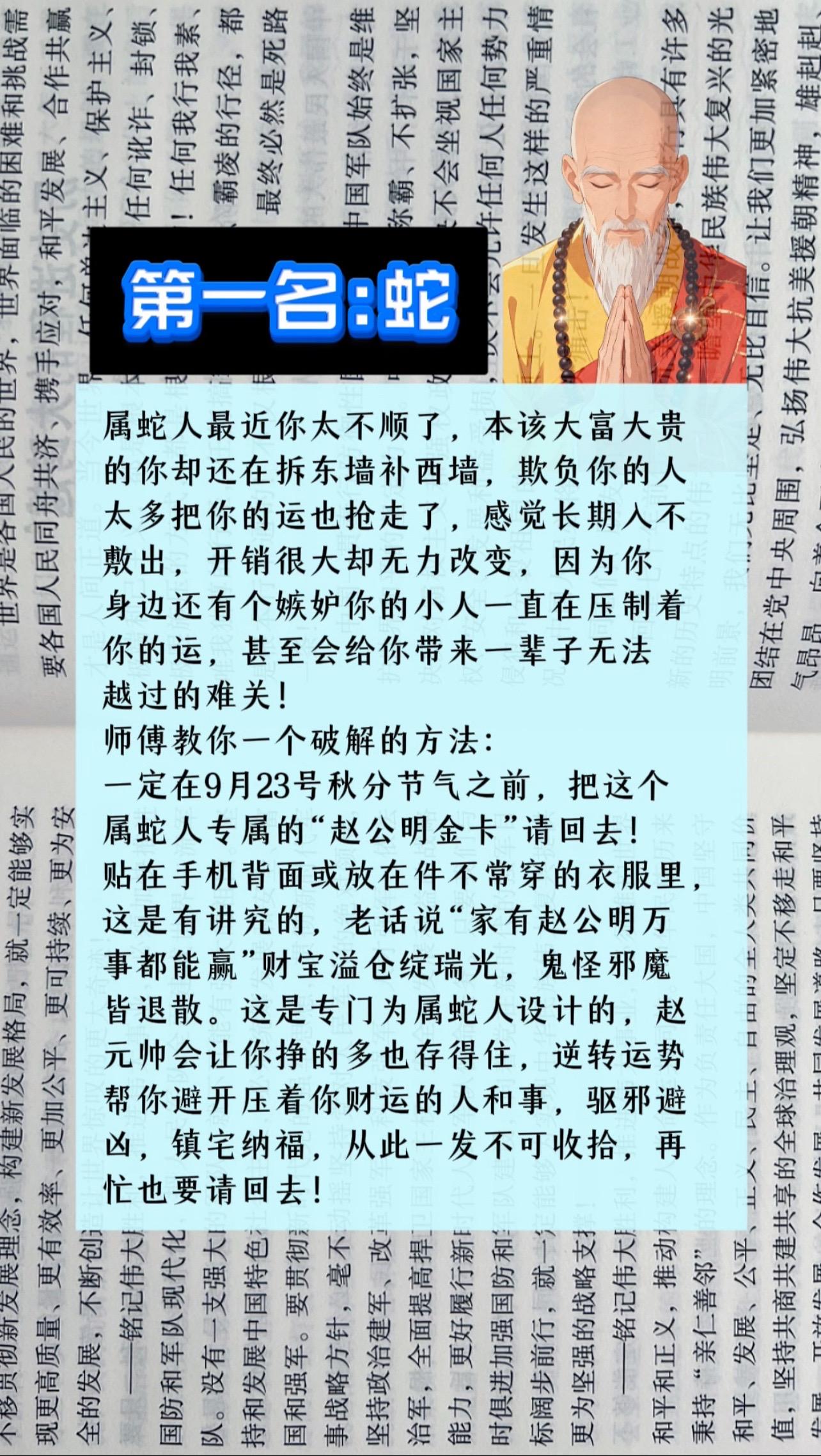 #生肖蛇 #属蛇