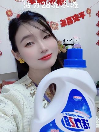 今天的大工程洗衣服,洗被子,洗鞋子,喜的香香哒,超喜欢的活力28清香怡人 #洗衣服就靠它了 #居家好物 #洗衣服 #污渍轻松去除 #生活小帮手