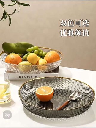 #客厅金边水晶玻璃果盘#干果盘 #客厅金边水晶玻璃果盘