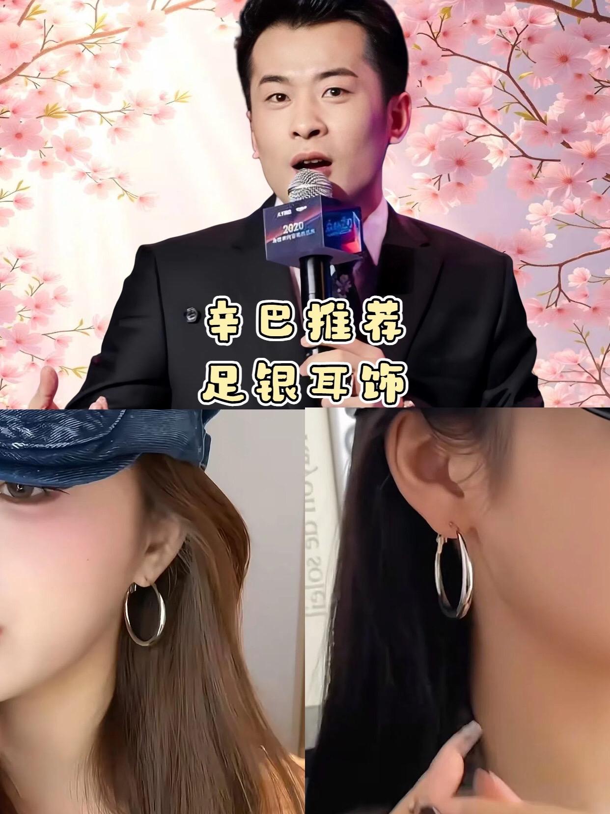 辛巴推荐足:/ 银耳饰 999纯银针素圈耳环大圆圈耳钉时尚个性耳圈百搭气质轻奢#耳饰 #足银耳饰 #素圈耳环 #轻奢耳环 #辛巴