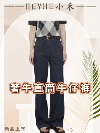 小禾【奢牛】复古前贴袋显瘦休闲百搭直筒高腰蓝色牛仔裤#无限回购的宝藏单品