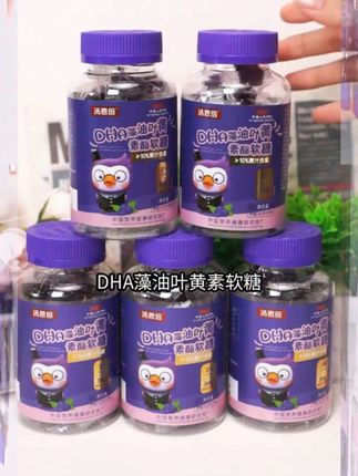 汤恩倍对于孩子的成长是认真的,给孩子买叶黄素,记得买浓度高的纯的 #叶黄素 #孩子成长 #叶黄素软糖