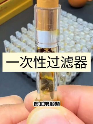 #粗中细三用烟嘴#决明子桂花三重过滤烟嘴#高端大气上档次#过滤焦油男女士过滤嘴烟具#好物推荐🔥