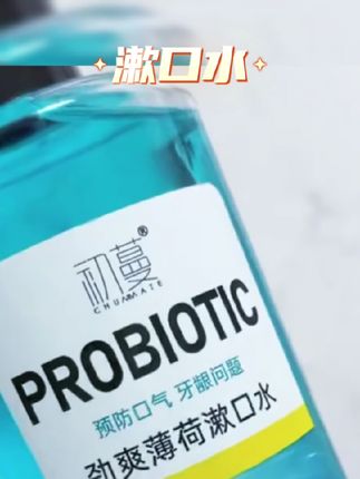 #黄子韬推荐 #黄子韬 #漱口水 #除口臭 #口气清新