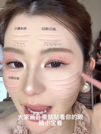 一笔搞定妈生感卧蚕#卧蚕 #卧蚕笔#妈生感卧蚕 #新手化妆教程 #美妆