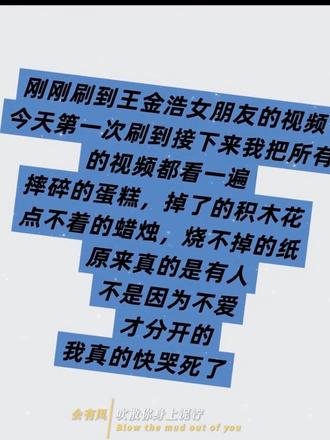 我想说,会好的,都会好的#芋圆 #王金浩事件 #芋圆王金浩