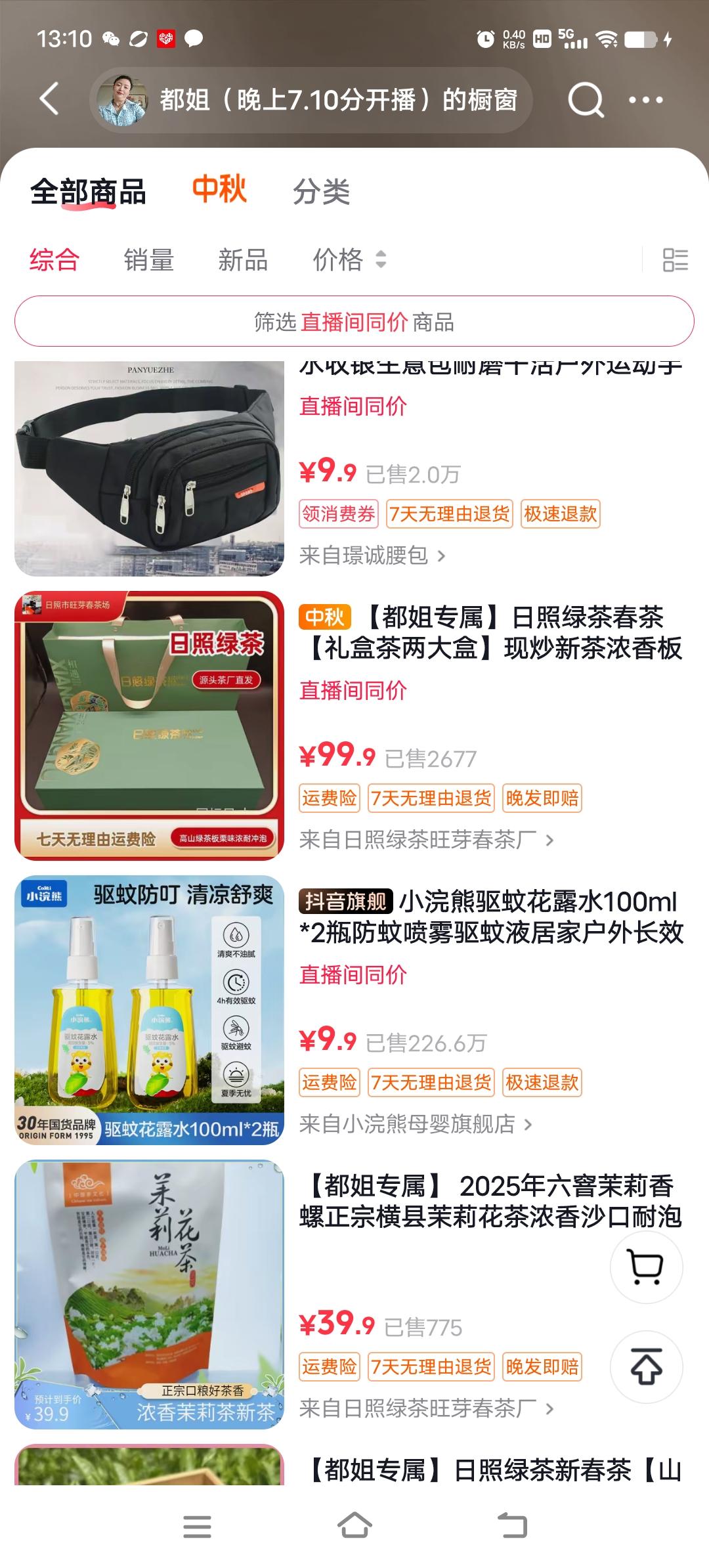 好喝