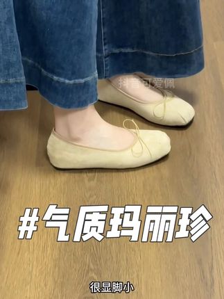 超显气质的很显白的玛丽珍单鞋 好温柔!#百搭鞋子 #单鞋 #玛丽珍女鞋