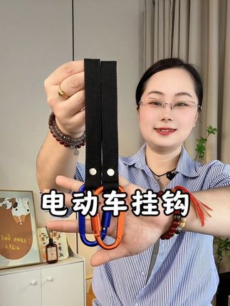 #电动车挂钩#骑行挂钩#摩托车挂钩#车把手挂钩#推车挂钩