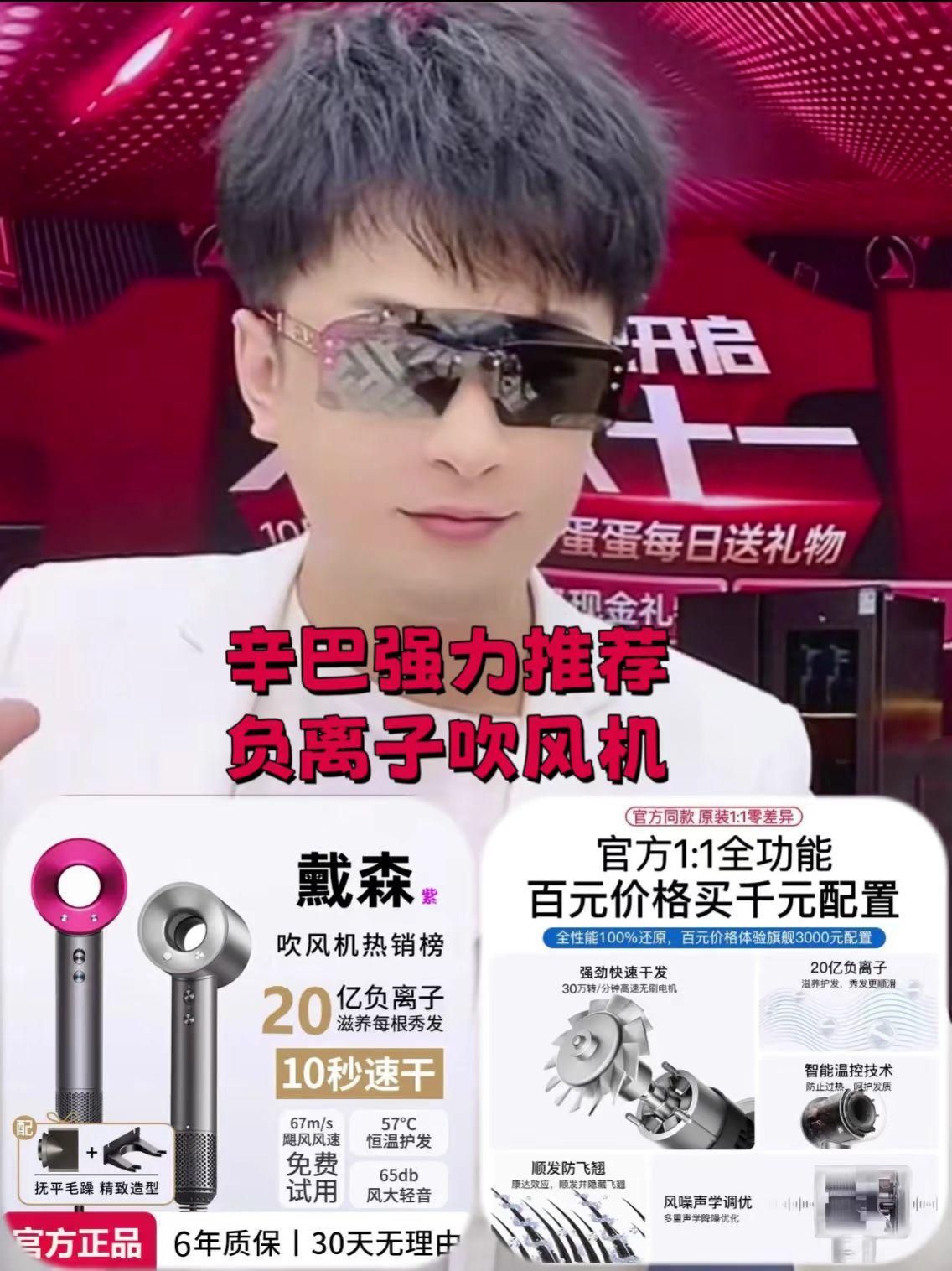 #辛巴 【华强北源头】冷热风恒温高速吹风机无叶不伤发家用电吹风负离子#辛巴818 #家用电吹风 #负离子吹风机 #好物推荐