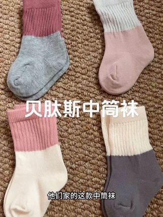 立秋后袜子也要换了,妈妈们可一定要提前给宝宝准备,我给茉莉买的是贝肽斯他们家的,质量还可以就是有点小贵#母婴好物 #宝宝好物 #养娃 #贝肽斯袜子