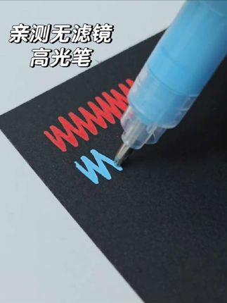 #广纳丙烯马克笔 #广纳高光丙烯马克笔 #广纳高光丙烯中性笔 #广纳高光丙烯笔