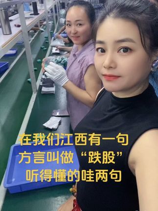 在我们江西 有一句方言叫做“跌股” 听得懂的哇两句#江西 #江西dou知道 #深圳同城#江西人在深圳#江西南昌