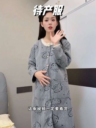 二胎过来人经验,秋冬天生孩子的姐妹,待产包一定要备上这种空气棉的待产裙,内检撩起来很方便,还有哺乳口方便产后喂奶,带胸垫不怕尴尬,而且颜值还很高!#待产服 #待产包 #孕妈哺乳月子服 #进产房的必带东西 #孕期囤货