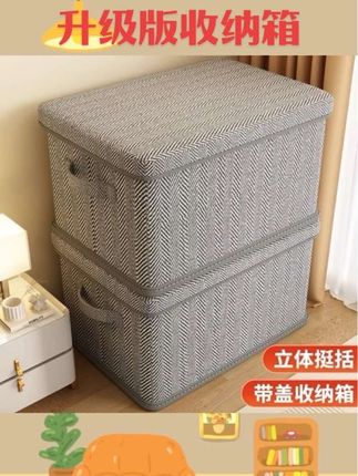 #收纳整理 衣服收纳箱家用装衣物裤子棉被收纳筐带盖可折叠整理盒袋储物神器#收纳神器