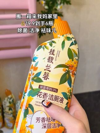 来我妈家里刷马桶了🥶三个月不刷的那种#提升幸福感好物 #马桶清洁剂推荐 #便宜便宜真便宜