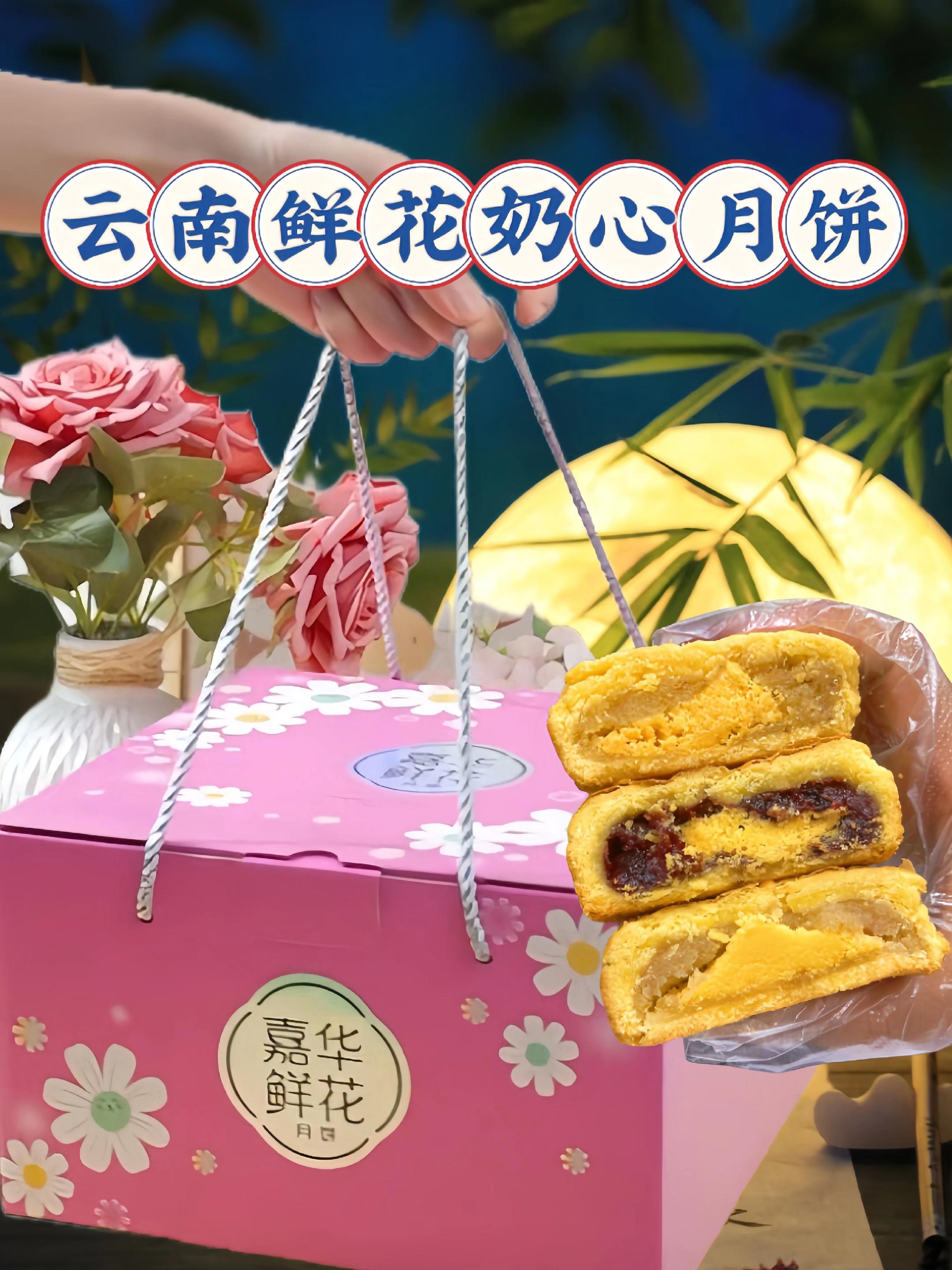 云南鲜花奶香月饼。地道的云南鲜花流心月饼!礼盒装自己吃还是送人都很合适!里面新西兰进口黄油更是增加奶香!融合松软绵密的月饼和鲜花馅儿!一口惊艳!#鲜花月饼 #月饼 #中秋节 #月饼礼盒 #玫瑰月饼09月