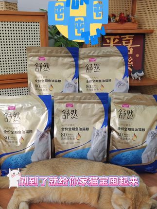 家里猫咪爱掉的,一定要来看看这款麦富迪的舒然鱼油猫粮#麦富迪 #养宠好物 #猫粮推荐
