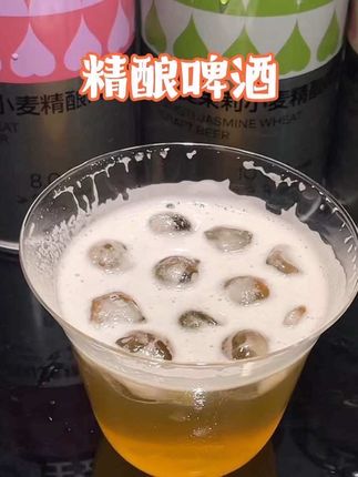 有青提茉莉,荔枝海盐,生椰拿铁和水蜜桃四个口味,每瓶都是750毫升大容量的#微醺时刻 #仙女都在喝什么#精酿啤酒#我超好喝#夏日特饮