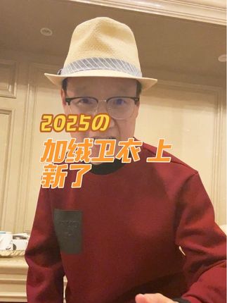 降温了,老斐爷专柜秋冬加绒卫衣上新,这件必囤#休闲穿搭 #卫衣穿搭 #秋冬穿搭 #欧货男装 #男装