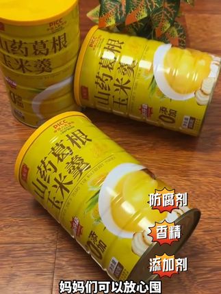 山药葛根玉米羹#好物推荐分享 #强烈推荐 #营养丰富 #美食推荐 #这也太好吃了