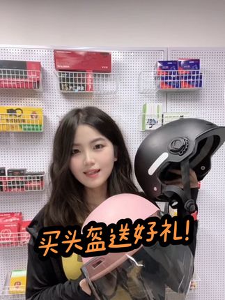 卖车送人头盔#头盔 #电动车#电动车维修 #电动车门店 #电动车门店引流