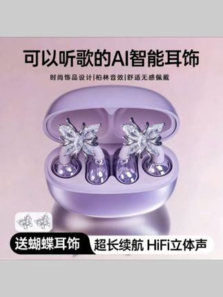 【有耳饰】柏林之音2025新款夹耳式不伤耳久戴不痛软胶舒适超长续航