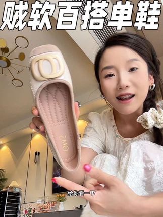 这小单鞋有点好看!有点气质耶!#单鞋 #气质单鞋 #哎呦喂你鞋真好看 #好鞋推荐 #软底软面穿上超舒服