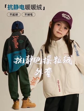 太好穿了,抗静电暖暖绒~不起球~买一件穿三季,可外穿,可内搭,抗静电摇粒绒外套,软软糯糯~#高品质童装 #谁穿谁好看#萌娃穿搭#儿童摇粒绒外套