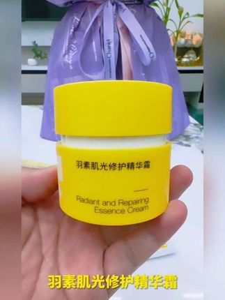 #羽素修护精华霜#淡化痘印#补水保湿#改善暗沉#润泽好吸收