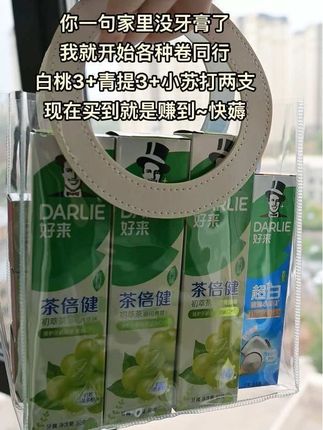 你的一句家里没牙膏了,我就开始卷同行,这价到手这么多好来牙膏,买到就是赚到啊,赶紧薅!!#牙膏#爱牙护牙 #双十一必买 #好来茶倍健 #牙膏推荐