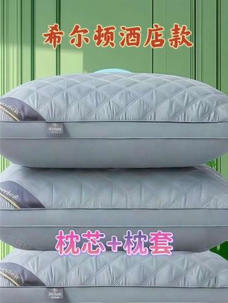 #好物推荐 #强烈推荐 #柔软亲肤 #枕头枕芯 #提升睡眠质量的小技巧