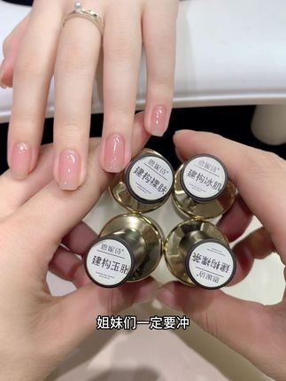 素颜建构底胶 #美甲 #美甲分享 #素颜建构底胶 #护甲