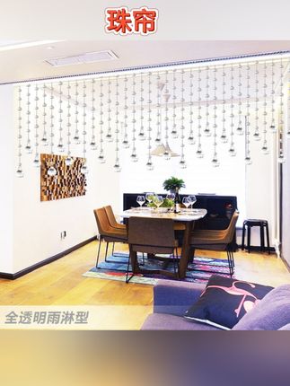 #水晶珠帘 水晶珠帘家用珠帘门帘免打孔手工客厅阳台挂帘 #珠帘门帘 #免打孔珠帘 #家用珠帘 #家居好物