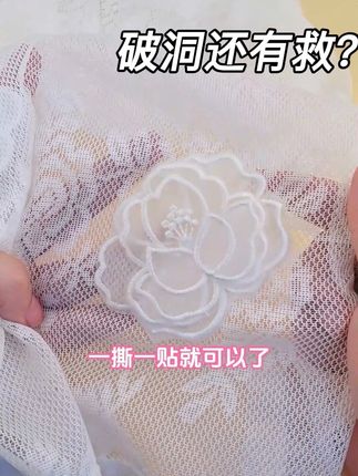 破洞了的衣服别着急丢,用它还可以再用两年#修补贴 #无痕贴 #羽绒服补丁贴 #破洞缝补