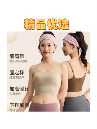 素简衣衣吊带瑜伽服背心女夏外穿运动防震专业内衣美背上衣女1702#吊带背心 #背心穿搭 #外穿内搭都好看@DOU+小助手